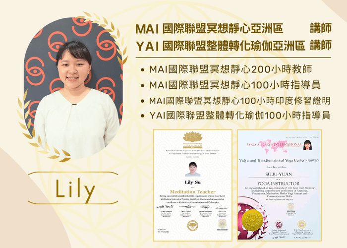 台灣中區_資深冥想導師_Lily
