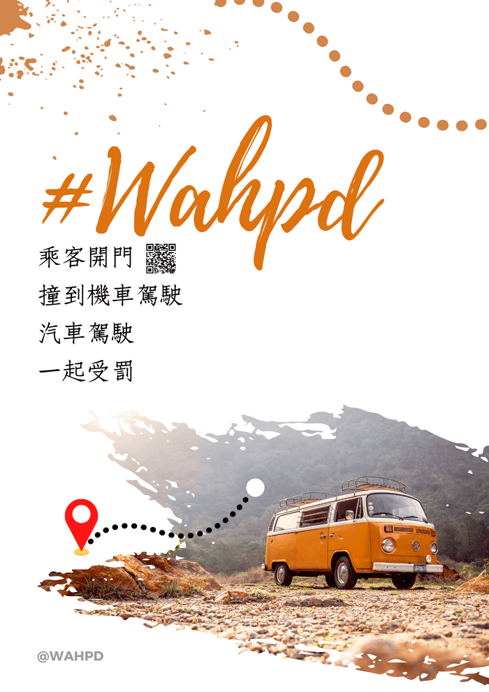 乘客開門撞到機車駕駛，汽車駕駛一起受罰。