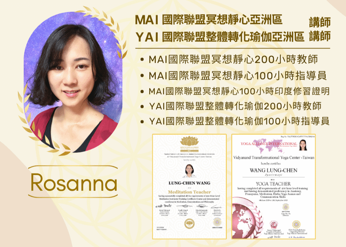 台灣桃區_資深冥想&瑜珈導師_Rosanna