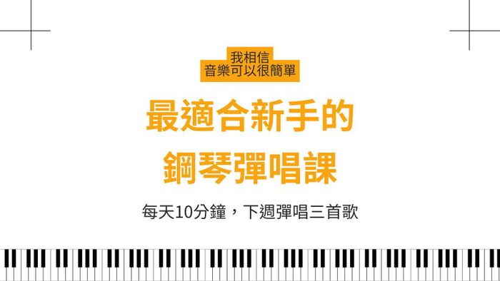 2 支影片，彈出你的第 1 首歌！