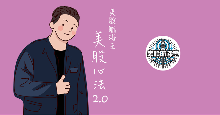 10月13日🔆美股心法｜VIP mini 指數流（語音版）