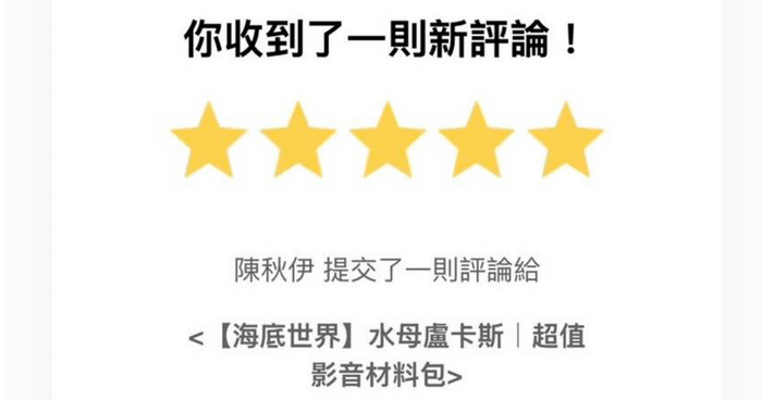 秋伊｜初次編織來信