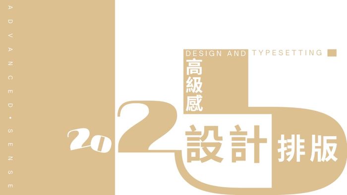 設計不是炫技，而是替品牌說話的靈魂