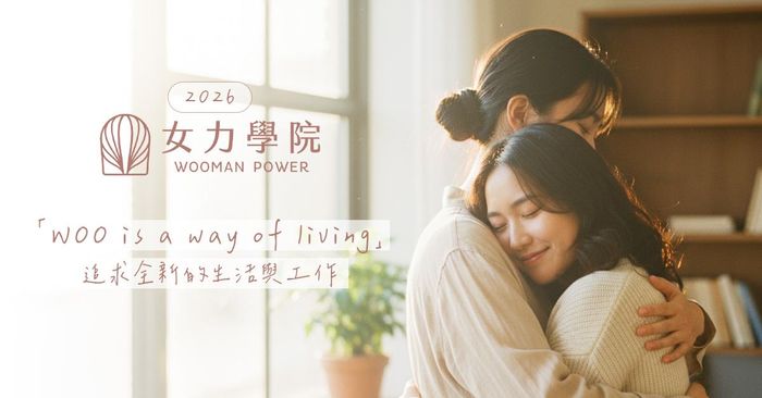 銷售頁設計（2026女力學院招生）