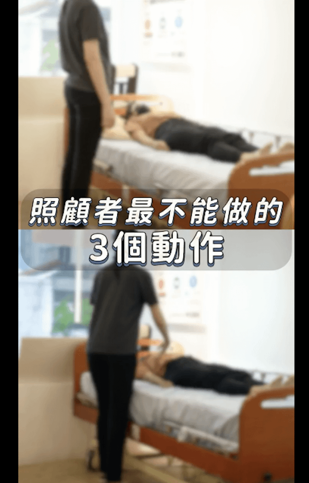 正確抬起⻑輩，只要一分鐘...