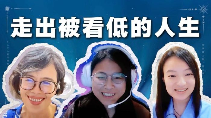 第二季・星事誰人知｜EP11 從為媽媽爭一口氣，到看見自己的價值