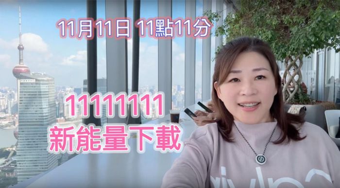 一起來下載8個1的「新新新⋯」能量，迎向新的下一秒、新的未來