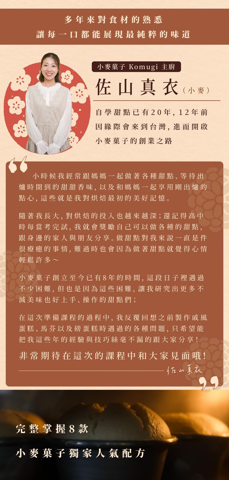 老師經歷介紹