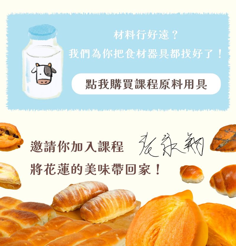 課程材料購買