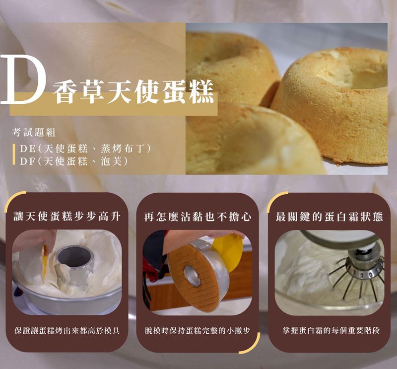 香草天使蛋糕