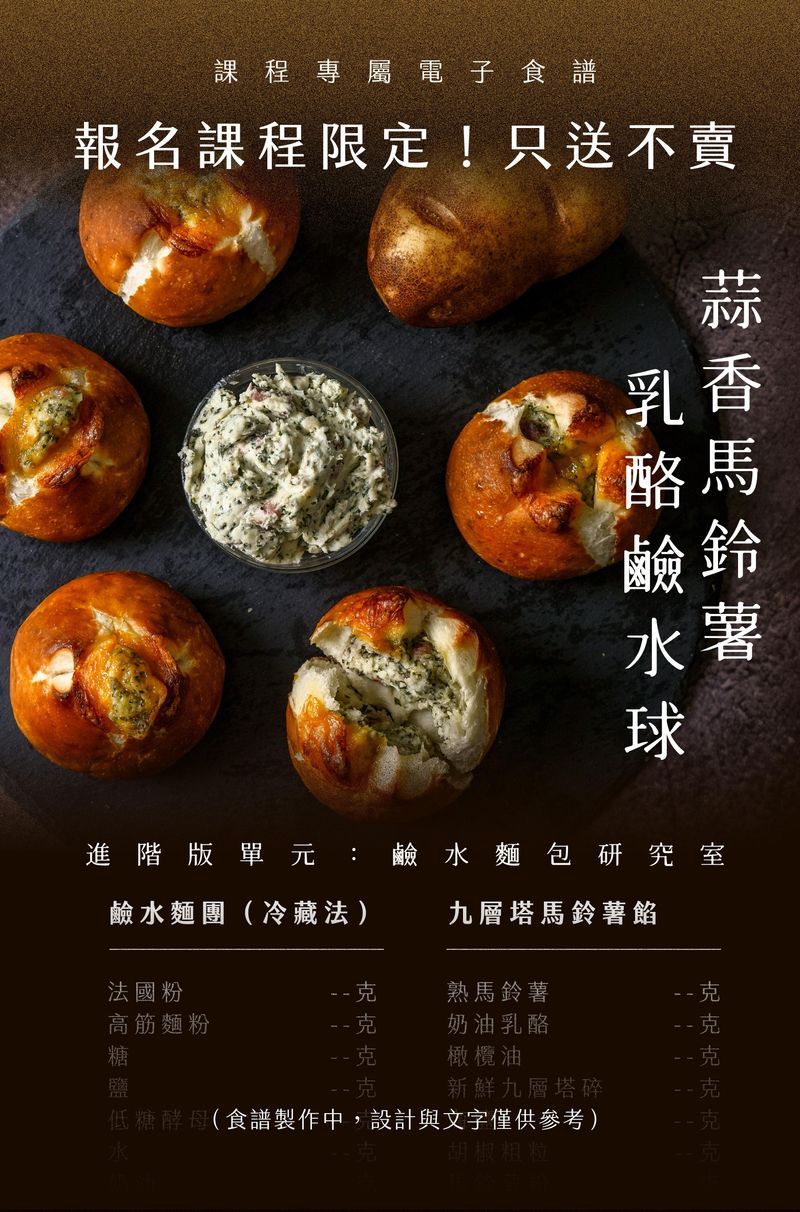 專屬電子食譜