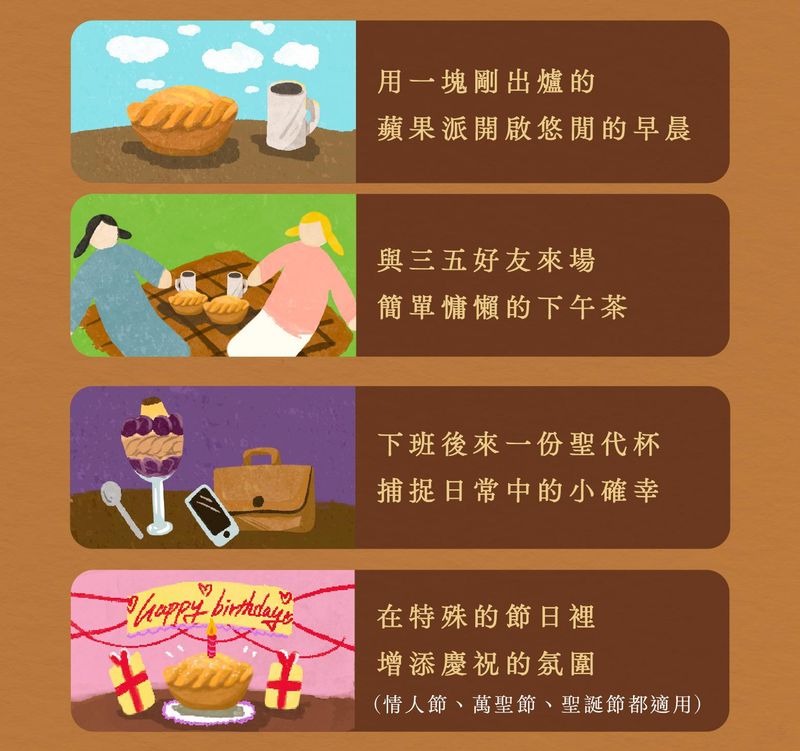 焦糖肉桂蘭姆可麗餅