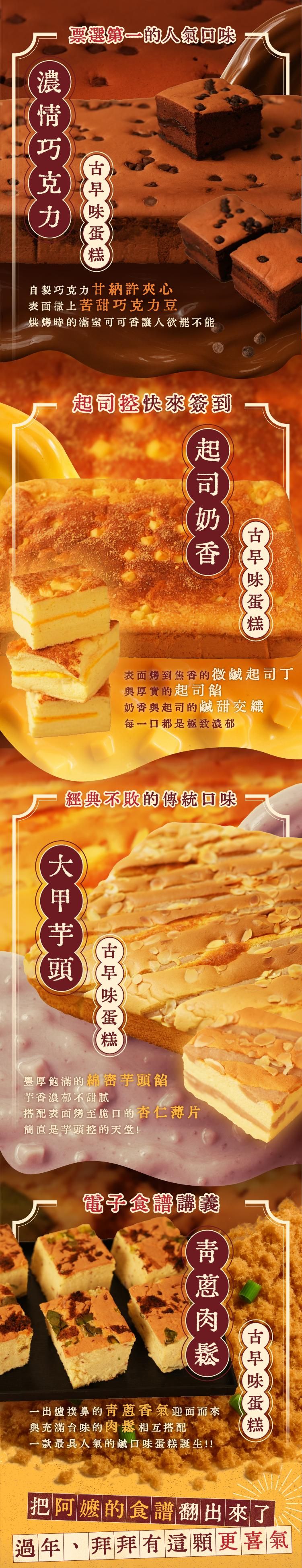 各款經典風味