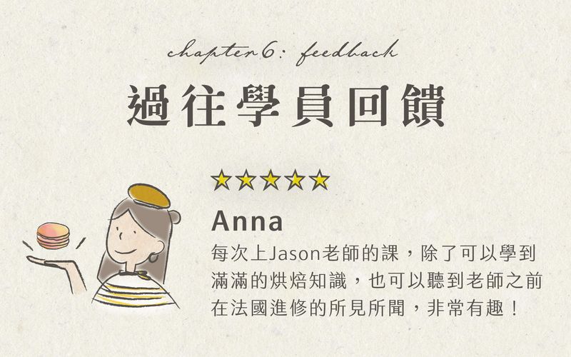 上課學員回饋