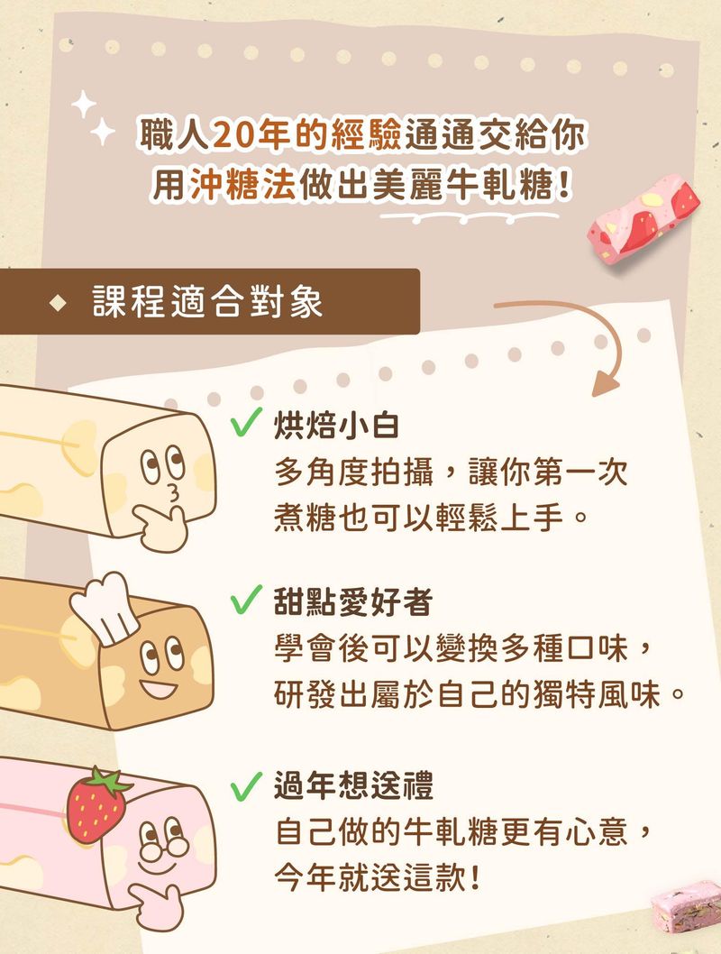 課程適合對象