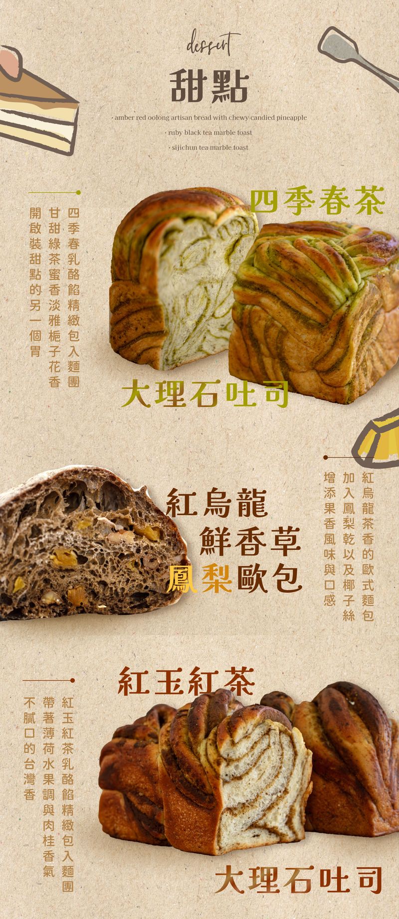甜點吐司