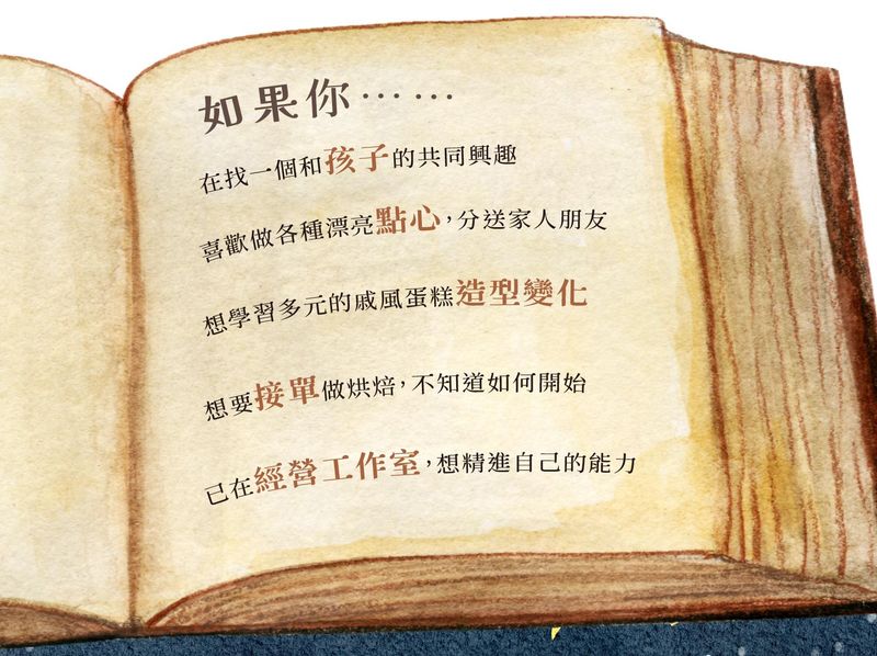 課程亮點介紹