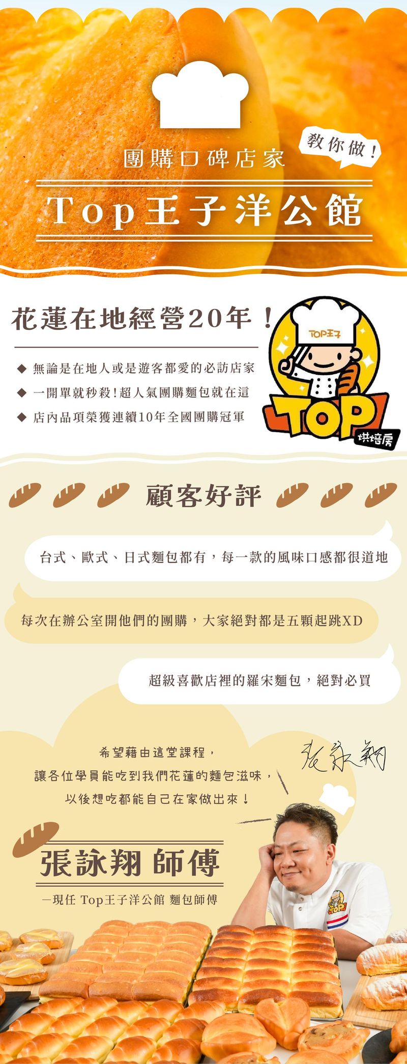 老師經歷介紹