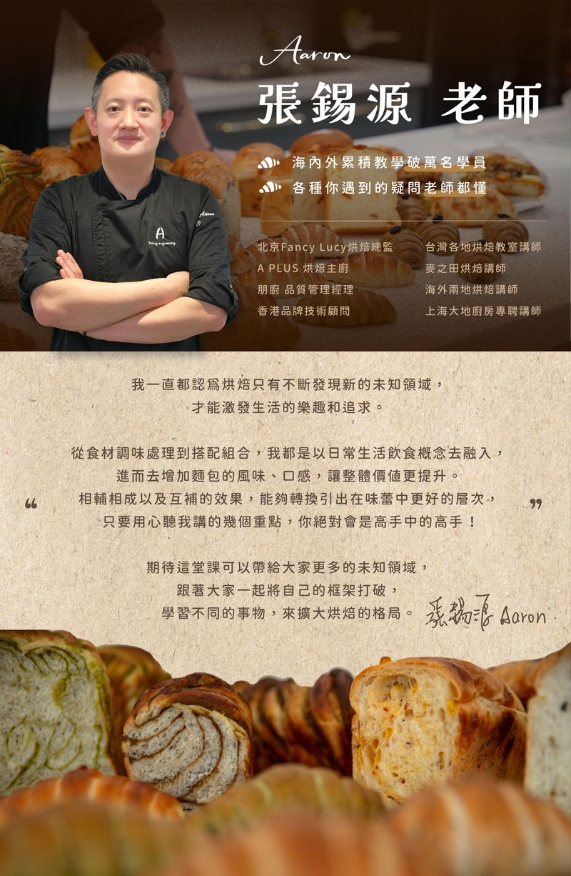 老師經歷介紹