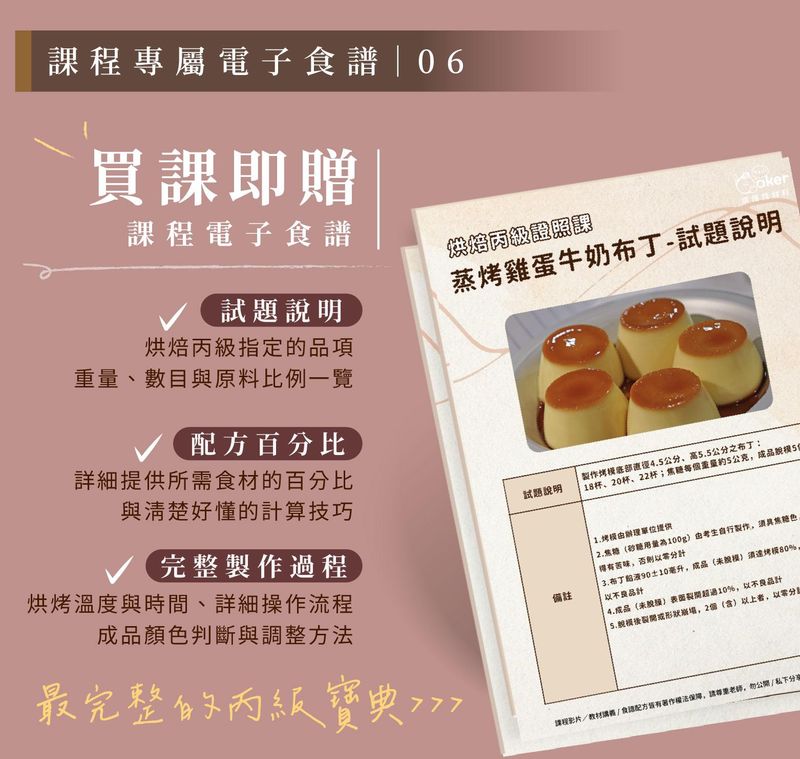 課程專屬講義