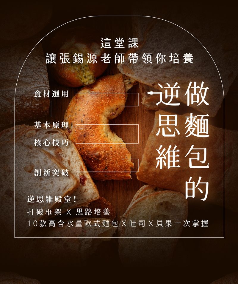 逆思維核心思考