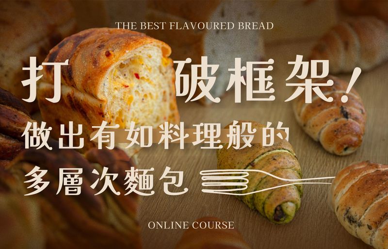 打破麵包框架
