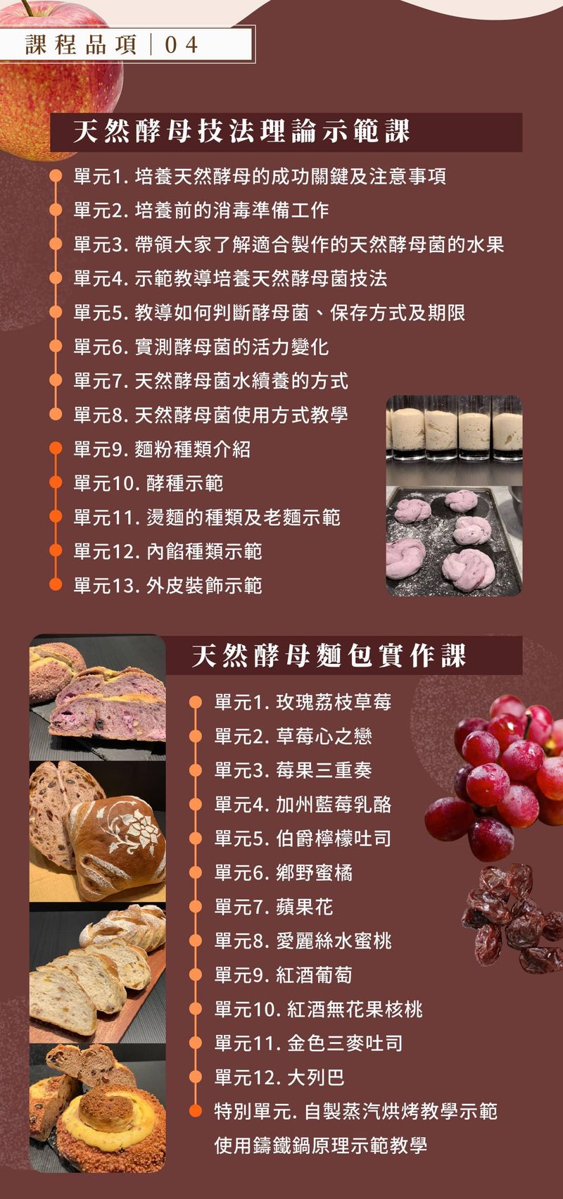 課程單元總覽