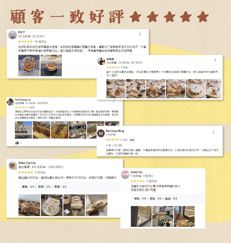 顧客好評回饋