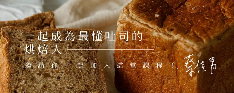 蔡佳男老師邀請加入