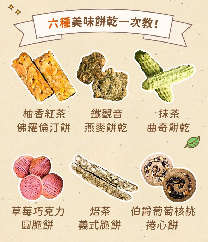 全品項一覽