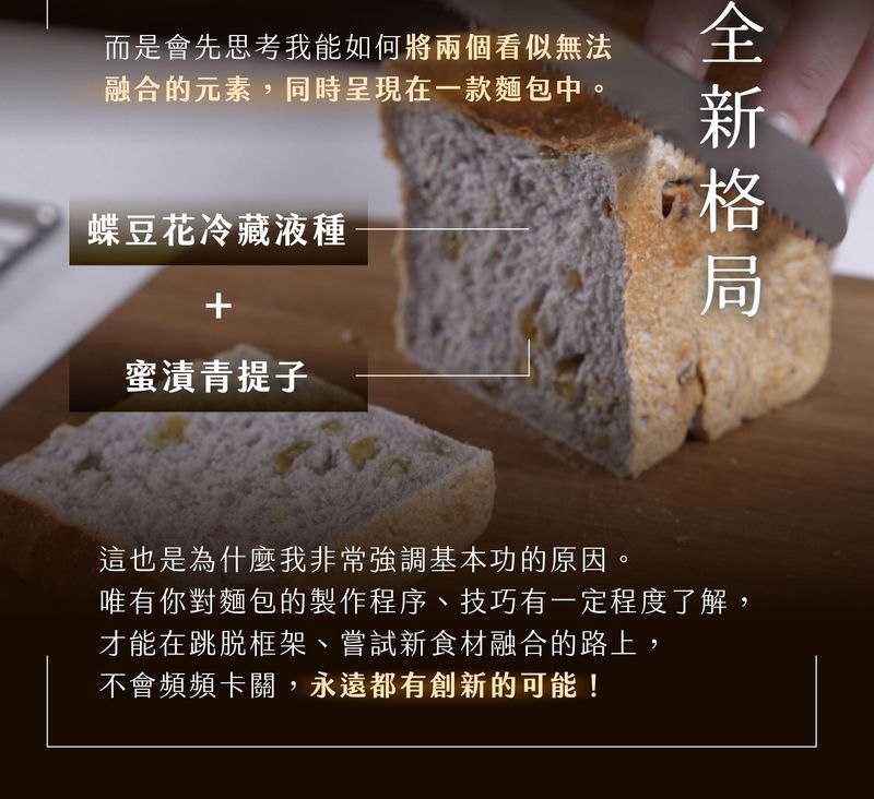 逆思維麵包概念