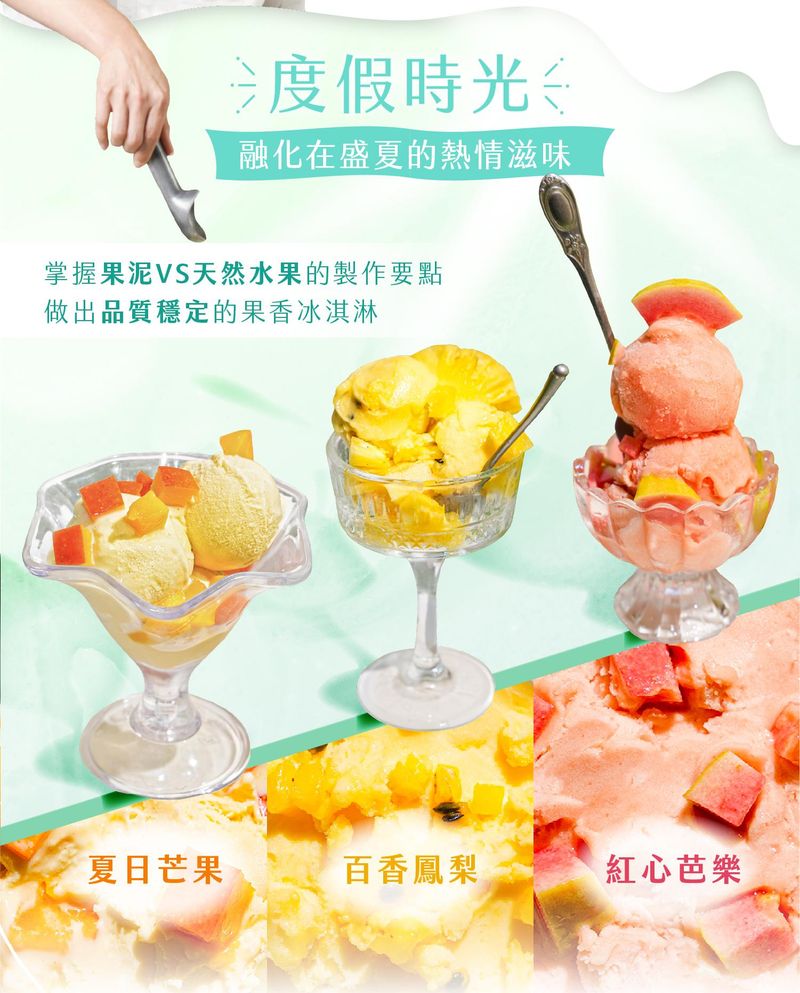 天然果香系中玫瑰荔枝覆盆子、草莓牛奶、桑椹優格的品項介紹