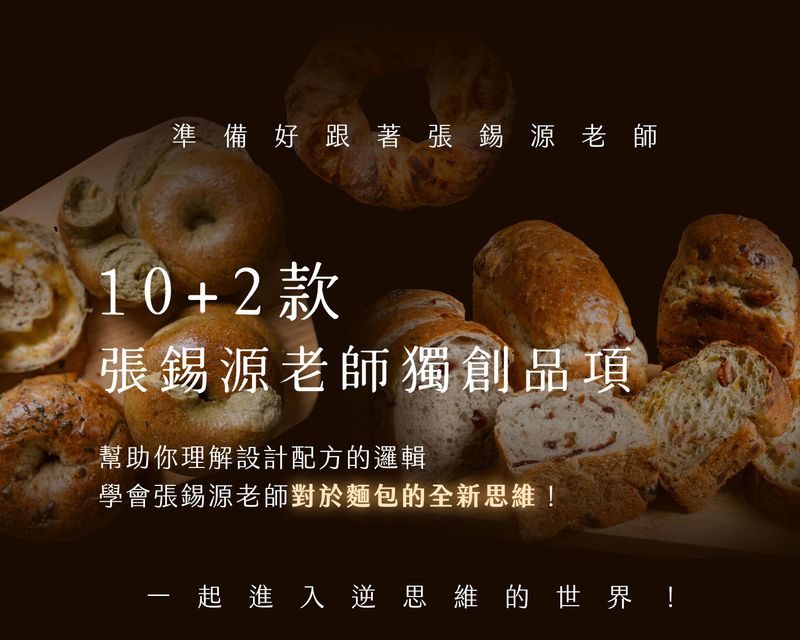 課程獨家品項
