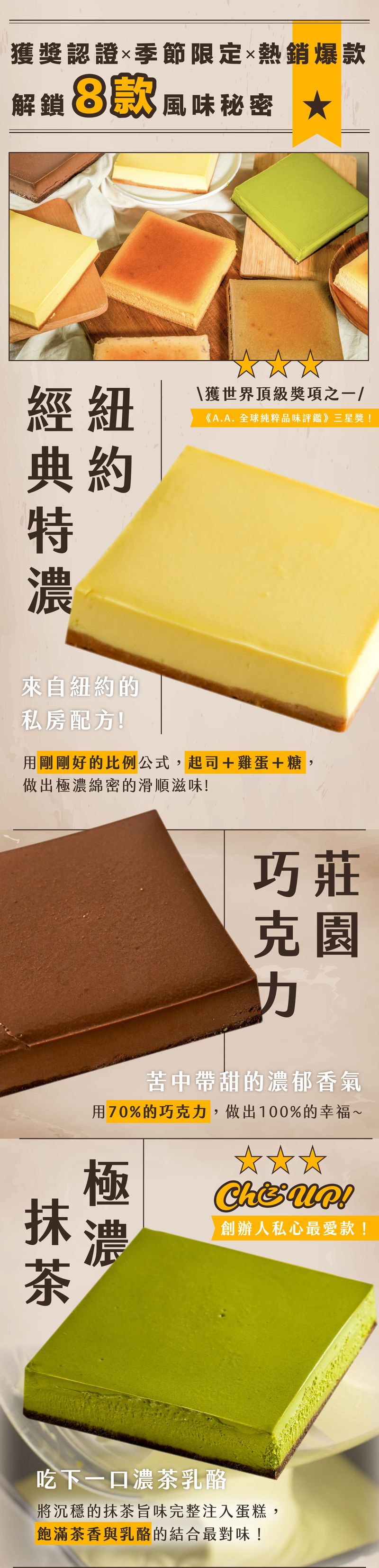 原味抹茶巧克力