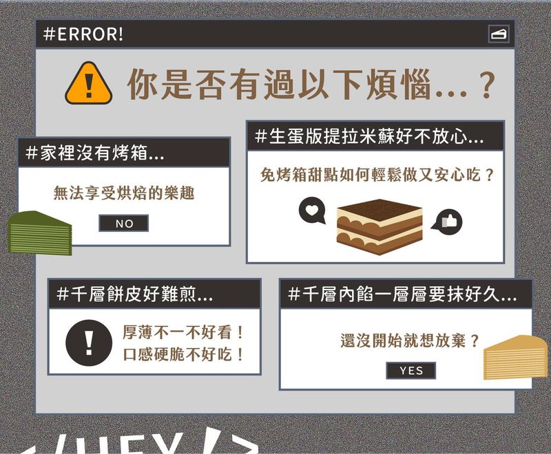 不用烤箱做甜點