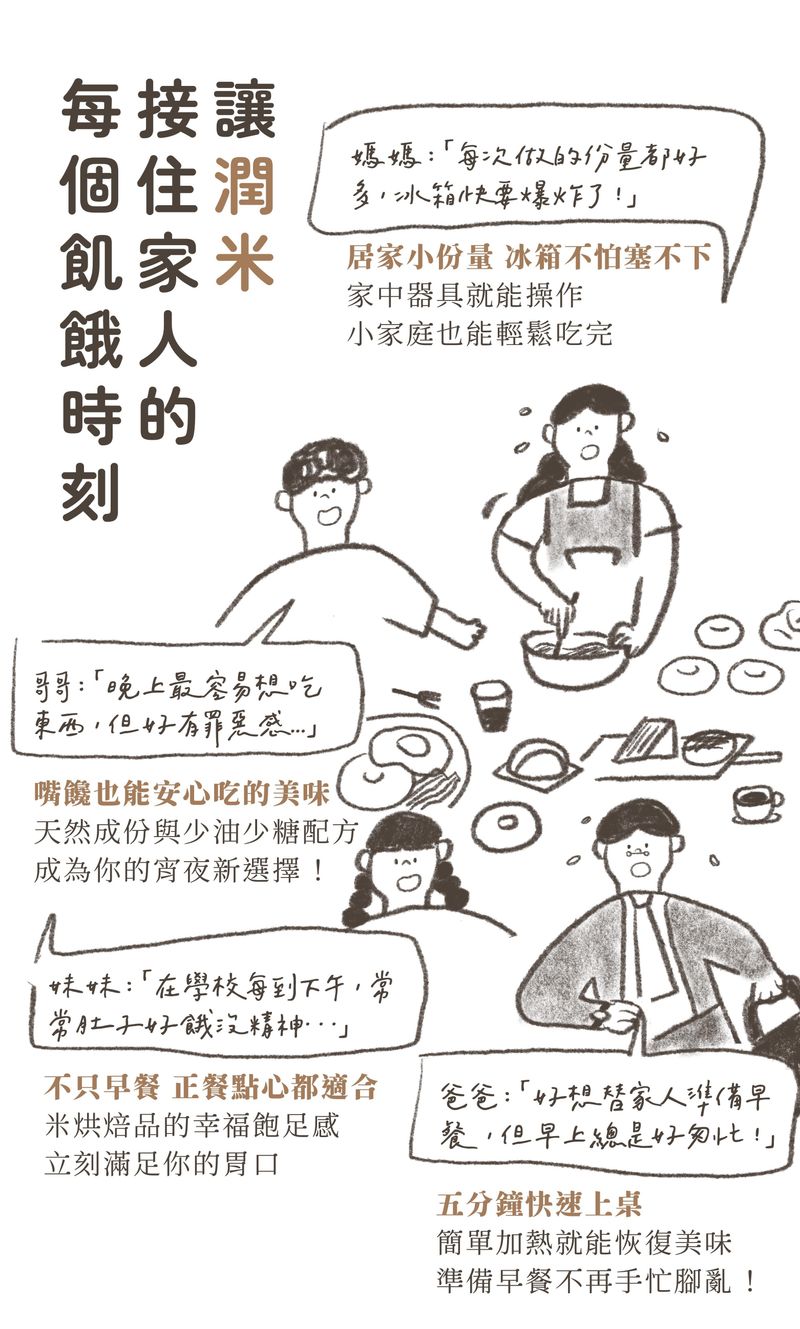 家人最愛的餐桌美味