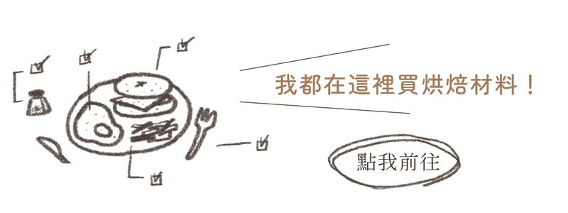 課程材料購買