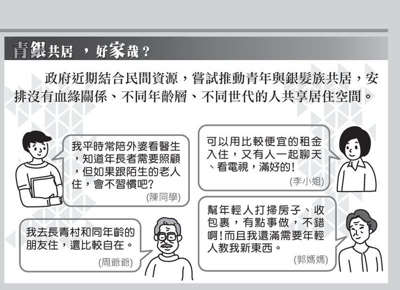 會考作文題目範例