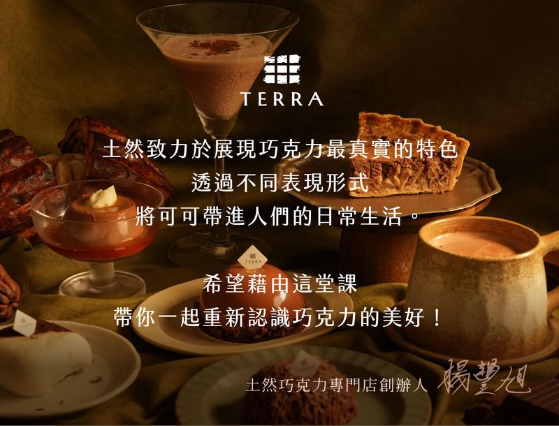 一起認識巧克力