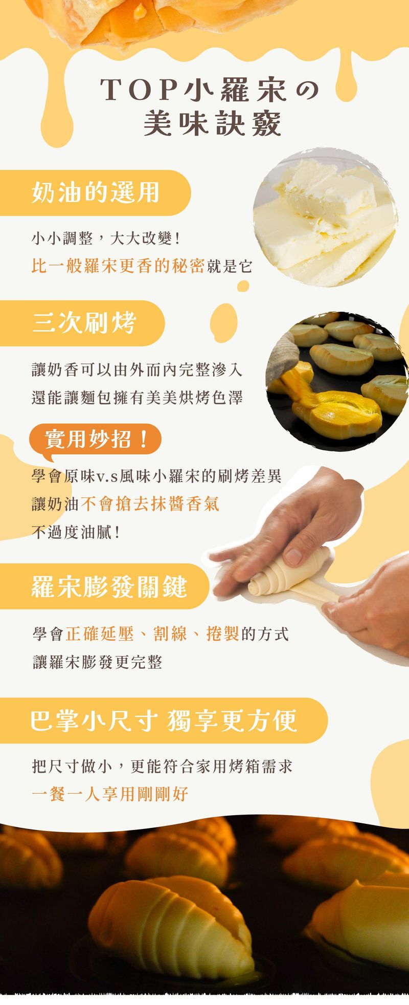 羅宋美味關鍵