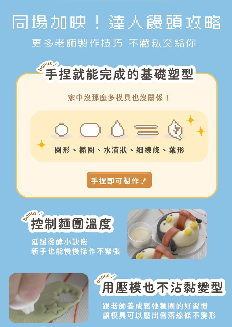 達人專屬技巧