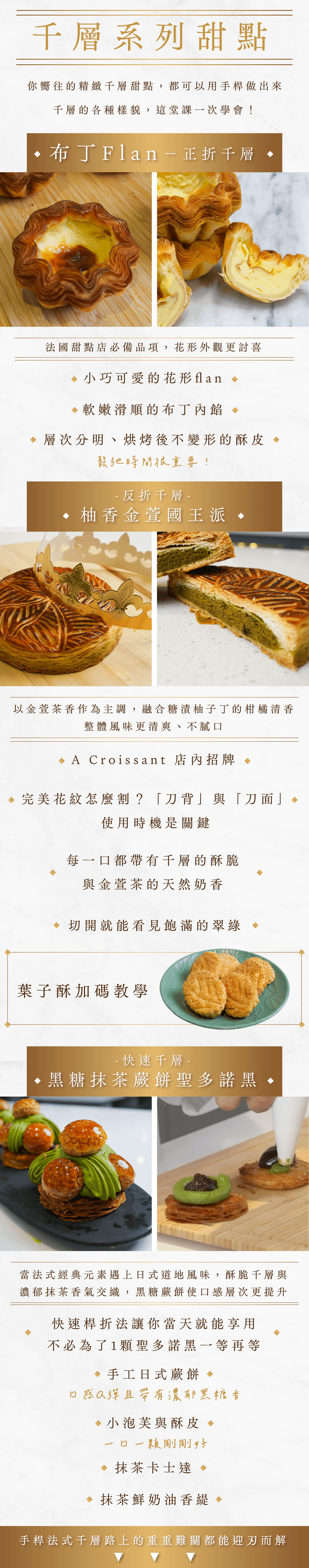 千層甜點系列