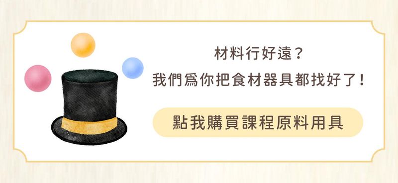 課程材料購買