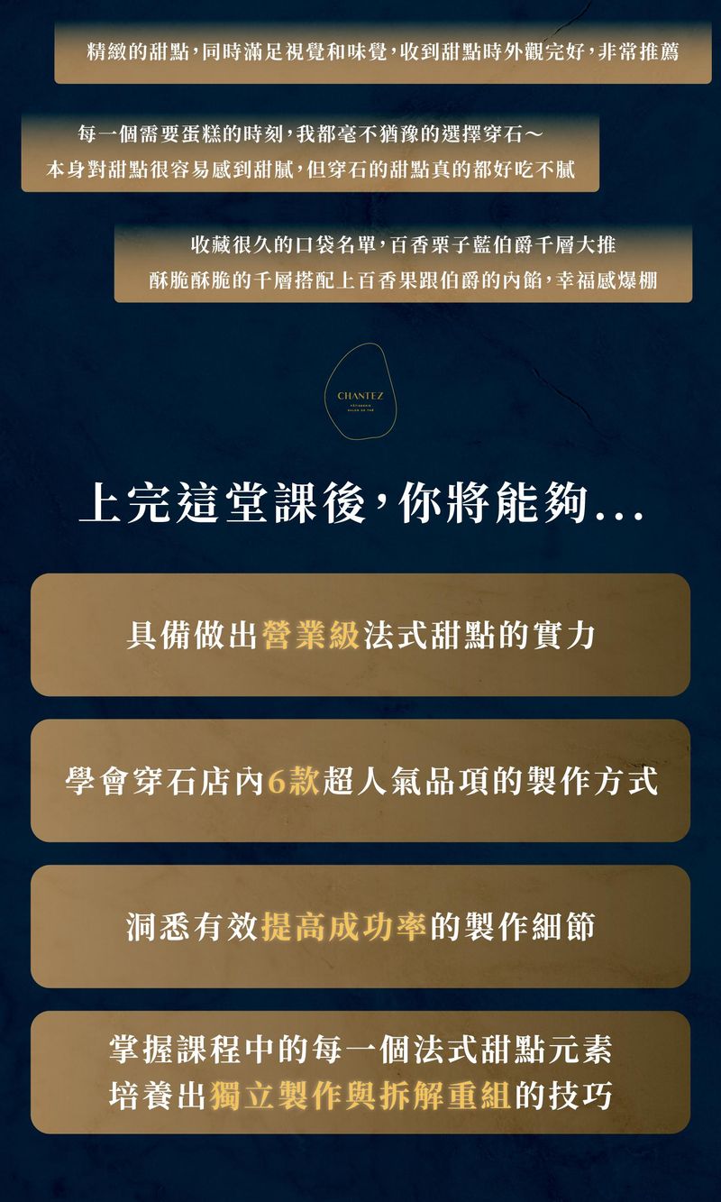 課程好評回饋