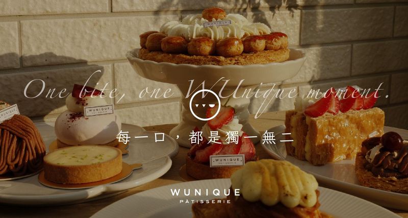 吳一無二甜點精神