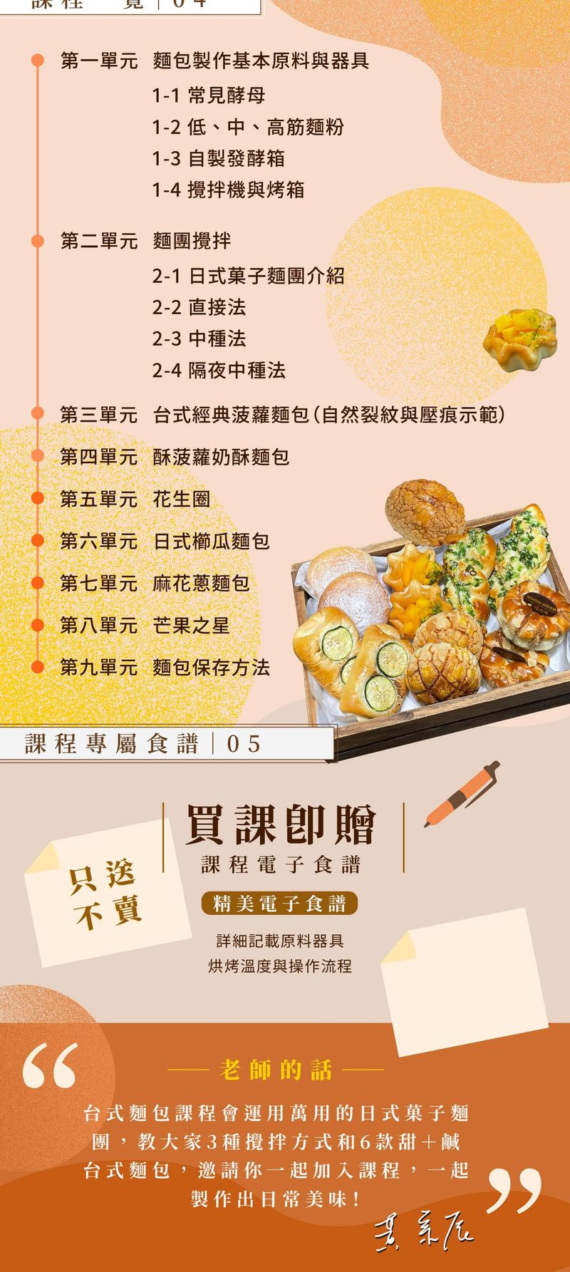 課程單元總覽