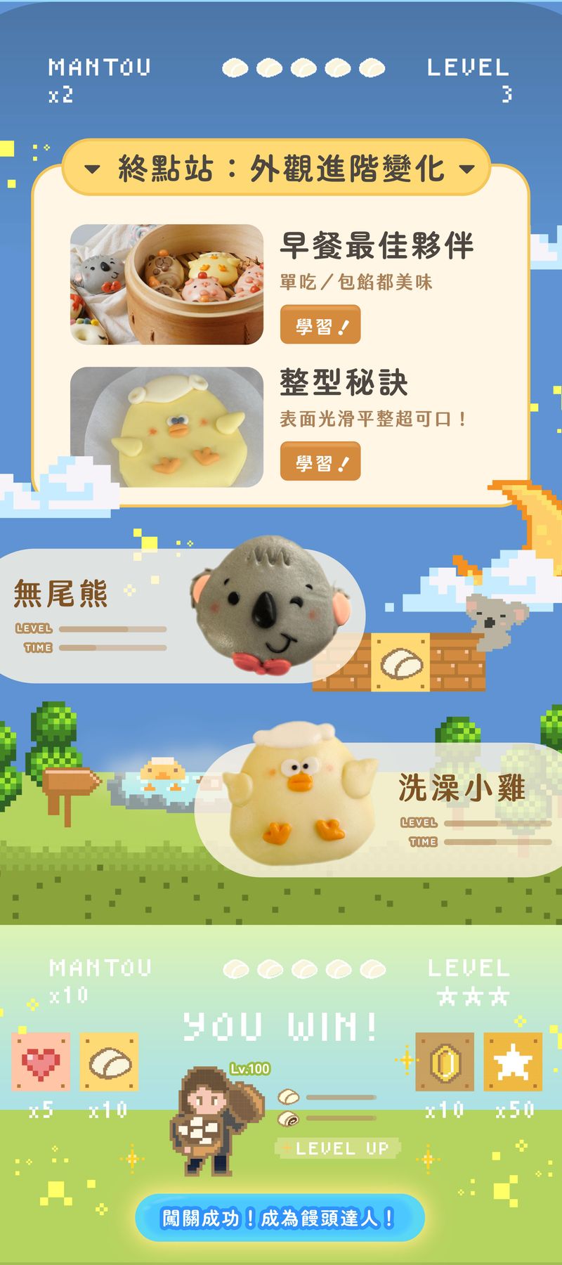 動物造型蠻頭