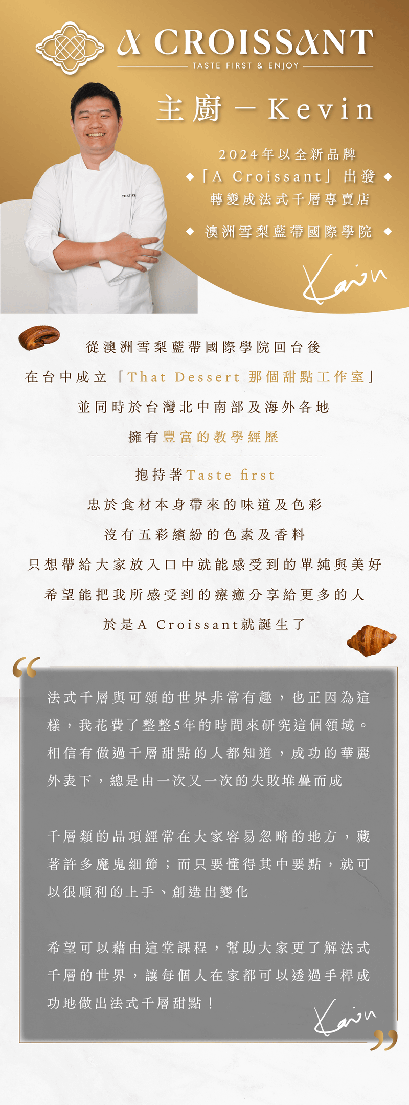 老師經歷介紹