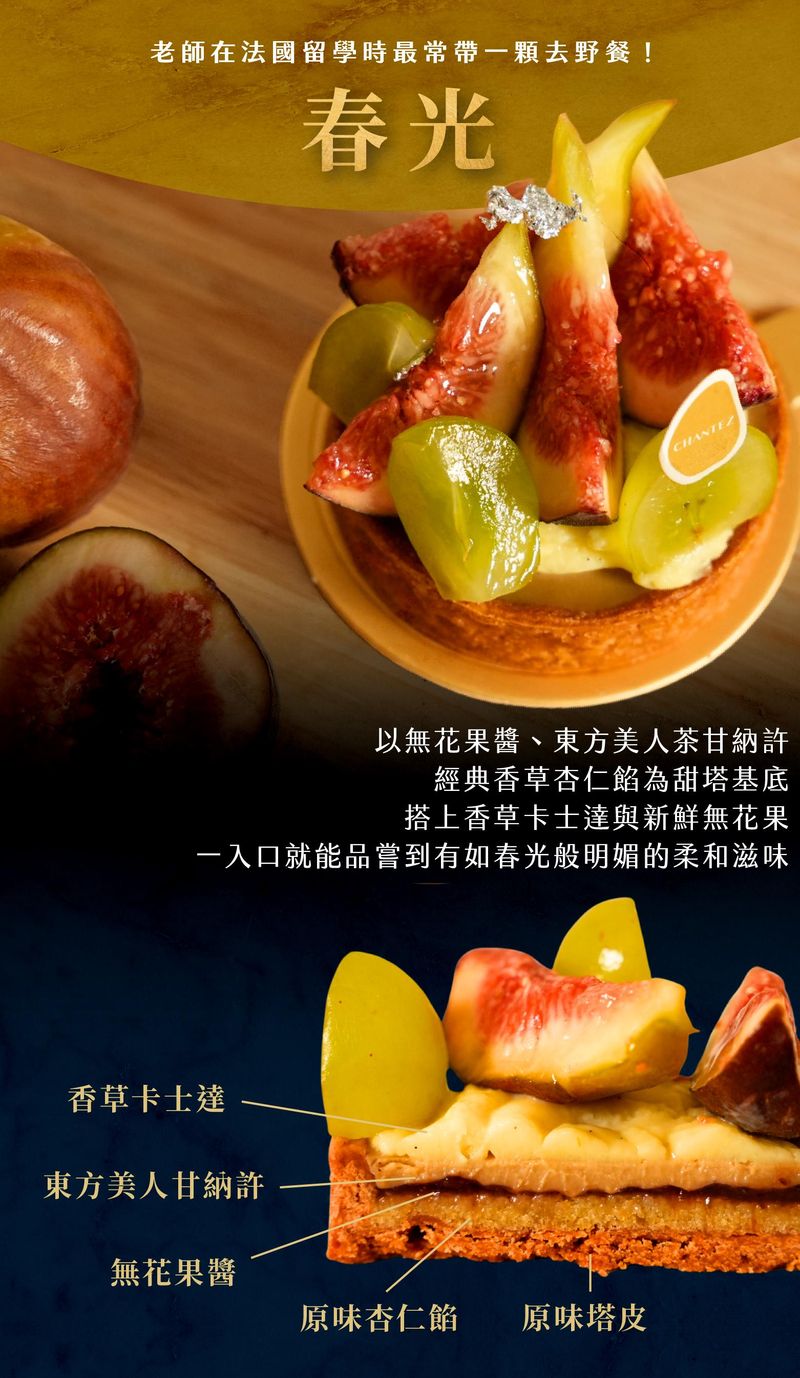無花果春夜