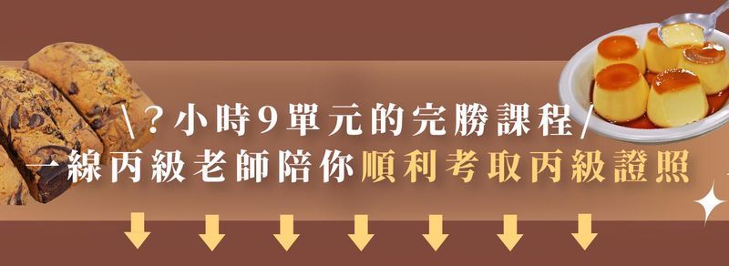 順利考取證照